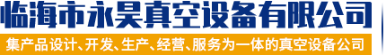 VS1戶內(nèi)真空斷路器|高壓負荷開關|高壓隔離開關|高壓熔斷器-蘇州雷爾沃電器有限公司